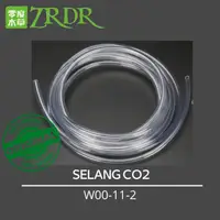 在飛比找蝦皮購物優惠-軟管 CO2 WYIN ZRDR 長 2m