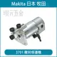 MAKITA 牧田 3701 雕刻修邊機 6mm 木工 修邊機 雕刻機 可調速 日本製 插電 110V 【璟元五金】