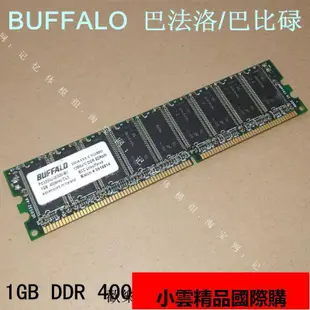 【小可國際購】BUFFALO 256MB 400MHz CL3 ECC Unbuffered PC3200