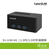 在飛比找蝦皮商城優惠-CyberSLIM 大衛肯尼 S1-U3H 6G 2.5吋 