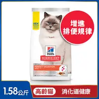 在飛比找PChome24h購物優惠-Hills 希爾思™寵物食品 完美消化 高齡貓 雞肉、大麥及