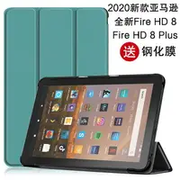 在飛比找樂天市場購物網優惠-亞馬遜Fire HD8plus保護套Kids Edition