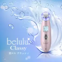 在飛比找PChome24h購物優惠-Belulu classy 超聲波導入導出美容儀