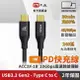 PX大通USB C to C 3.2 Gen2 10Gbps/ 240W充電傳輸線(1米) ACC3X-1B