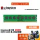 Kingston金士頓 8GB DDR3-1600 桌上型記憶體/終身保固/RAM記憶體/原價屋