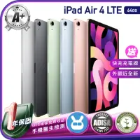 在飛比找momo購物網優惠-【Apple 蘋果】A+級福利品 iPad Air 4 20