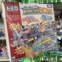 在飛比找蝦皮購物優惠-今日先發 Tomy Tomica多美卡小鎮立體停車場立體小鎮