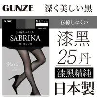 在飛比找樂天市場購物網優惠-【沙克思】SABRINA 深黑25D伝線全透明女褲襪 特性：