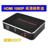 在飛比找PChome商店街優惠-最新 全高清 1080P HDMI 錄影盒 TBOX 易錄寶