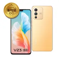 在飛比找蝦皮商城優惠-VIVO V23 5G (8GB/128GB) 流光金 贈鋼