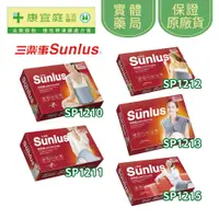 在飛比找蝦皮商城優惠-【Sunlus三樂事】熱敷墊｜SP1210、1211、121