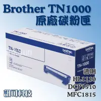 在飛比找Yahoo!奇摩拍賣優惠-板橋訊可 Brother TN1000 原廠碳粉匣 HL-1