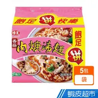 在飛比找蝦皮商城優惠-味王 香菇肉羹湯麵 (5包/袋) 肉羹麵 泡麵 現貨 蝦皮直