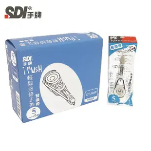 SDI手牌輕鬆按修正內帶/ 5mm/ 10個1盒