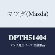 Mazda Pipe/DPTH51404 (DPTH-51-404) Genuine Mazda Parts