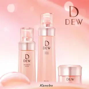 【Kanebo 佳麗寶】DEW 水潤柔膚乳 100mL(2款任選)