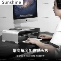 在飛比找Yahoo!奇摩拍賣優惠-[Sunshine]桌上收納架 電腦顯示器屏增高架 鋁合金托