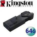 KINGSTON 金士頓 64G DATATRAVELER EXODIA ONYX USB3.2 隨身碟 DTXON/64GB