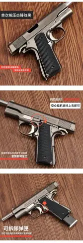 {公司貨 最低價}1:2.05拋殼柯爾特M1911大號槍模型金屬仿真合金玩具手槍不可發射