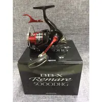 在飛比找蝦皮購物優惠-SHIMANO BBX REMARE 手剎車 捲線器 磯釣 