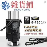 在飛比找Yahoo!奇摩拍賣優惠-GUG85大 多功能水能量補充袋美國杜邦CDUA軍規級面料-