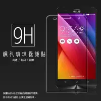 在飛比找Yahoo!奇摩拍賣優惠-9H/鋼化玻璃保護貼 ASUS ZenFone 2 Lase