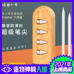 珞小希原裝蘋果APPLE PENCIL筆尖IPAD一二代靜音防滑筆頭非筆尖套【摩可美家】