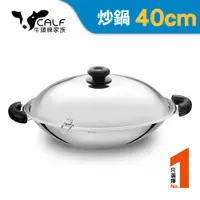 在飛比找PChome24h購物優惠-【牛頭牌】小牛雙耳炒鍋40cm / 7.5L