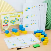 在飛比找樂天市場購物網優惠-木質方塊數感啟蒙訓練空間感邏輯思維構建作業益智積木幼兒園教具