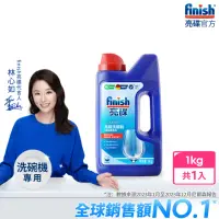 在飛比找momo購物網優惠-【finish 亮碟】洗碗機專用洗碗粉1kg(洗碗機清潔劑洗