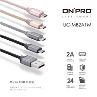 在飛比找松果購物優惠-ONPRO UC-MB2A1M 2A Micro USB Q