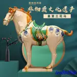 &唐三彩陶瓷馬擺 件家居裝飾品擺件 客廳辦公室擺件 招財馬生肖馬裝飾擺件