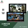 絕對精準 鋒寶 FB-4677 LED電子日曆 動感型 電子鐘 數位日曆 月曆 時鐘 掛鐘 時間 萬年曆