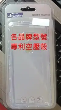 在飛比找Yahoo!奇摩拍賣優惠-【台灣3C】全新 HTC ONE X10.X10u 專用氣墊