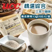 在飛比找博客來優惠-【UCC】飯店用三合一即溶咖啡13gx100包/盒