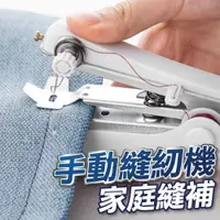 在飛比找蝦皮商城優惠-【U-mop】縫紉機 無需電力 手動縫紉機 迷你縫紉機 手持