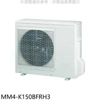 在飛比找COCORO Life優惠-東元 變頻冷暖1對4分離式冷氣外機【MM4-K150BFRH