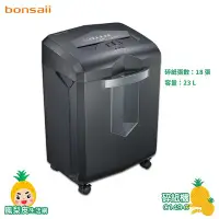 在飛比找Yahoo!奇摩拍賣優惠-電動碎紙機 Bonsaii C149-C 碎紙器 多功能碎紙