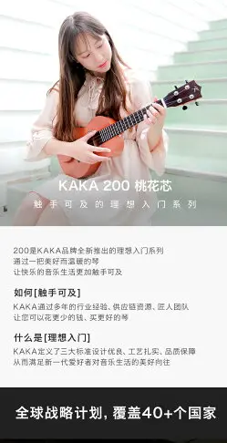 恩雅KAKA200尤克里里初學者入門女男23寸小吉他兒童ukulele女生款