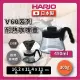 【HARIO】450ml｜咖啡壺/V60系列咖啡壺/咖啡壺/滴漏壺/泡茶(V60耐熱咖啡壺 VCS-01)