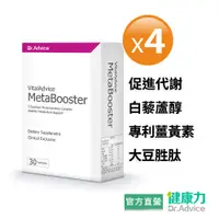 在飛比找蝦皮商城優惠-【健康力】Vital Advice 全益能機能性膠囊30粒x