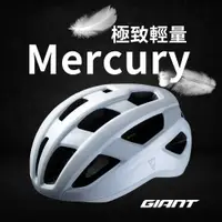 在飛比找蝦皮購物優惠-新款 2024 GIANT MERCURY 輕量自行車安全帽