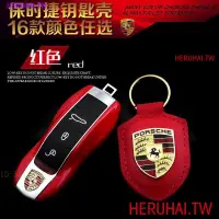 在飛比找蝦皮商城精選優惠-Porsche 現貨 保時捷專用鑰匙殼扣新老款Macan91