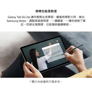 Samsung Galaxy Tab S6 Lite P619 (4G/64G) LTE 平板