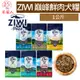 毛家人－ZiwiPeak巔峰96%鮮肉狗糧【牛肉/羊肉/雞肉/羊肚羊肉/鯖魚羊肉/鹿肉】1公斤,狗飼料,生食,無穀