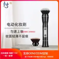 在飛比找蝦皮購物優惠-電動粉撲儀 懶人神器 電動粉撲 電動美妝蛋 自動上妝 粉底液