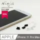 【東京御用Ninja】Apple iPhone 11 Pro Max (6.5吋)通用款Lightning傳輸底塞3入裝