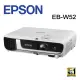 EPSON EB-W52 高亮彩商用投影機