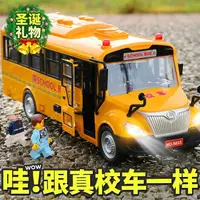 在飛比找樂天市場購物網優惠-玩具車 模型車 迴彈小汽車 兒童玩具 禮物 兒童校車玩具 模