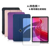 在飛比找momo購物網優惠-【VXTRA】聯想 Lenovo Tab M11 TB330